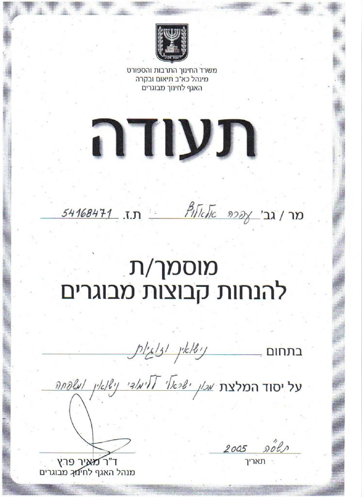 תעודה