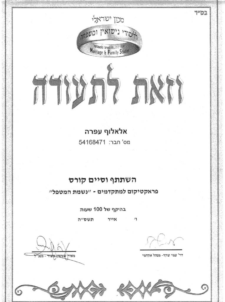 תעודה
