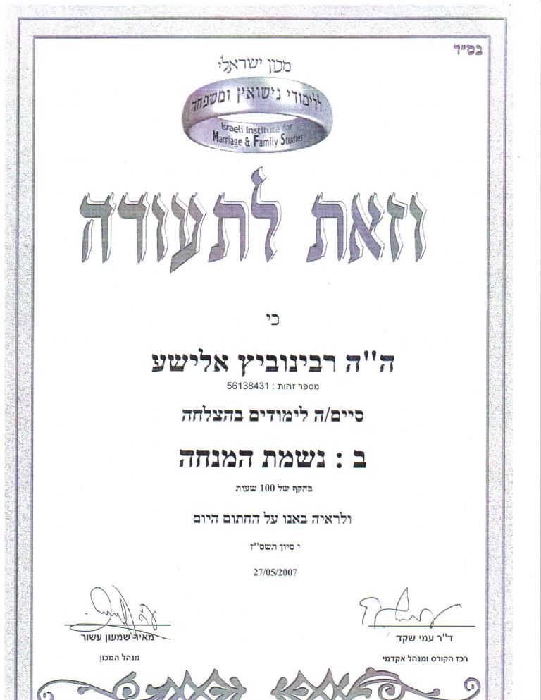 תעודה