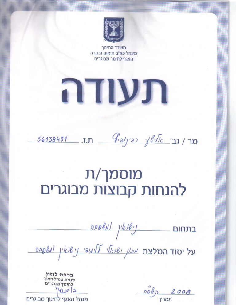 תעודה