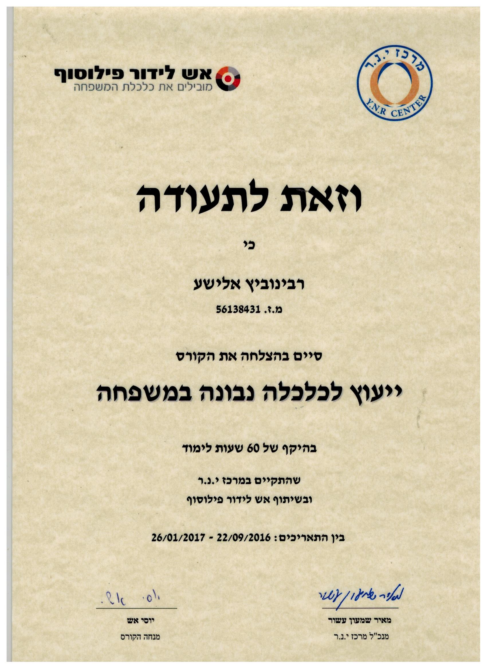 תעודה