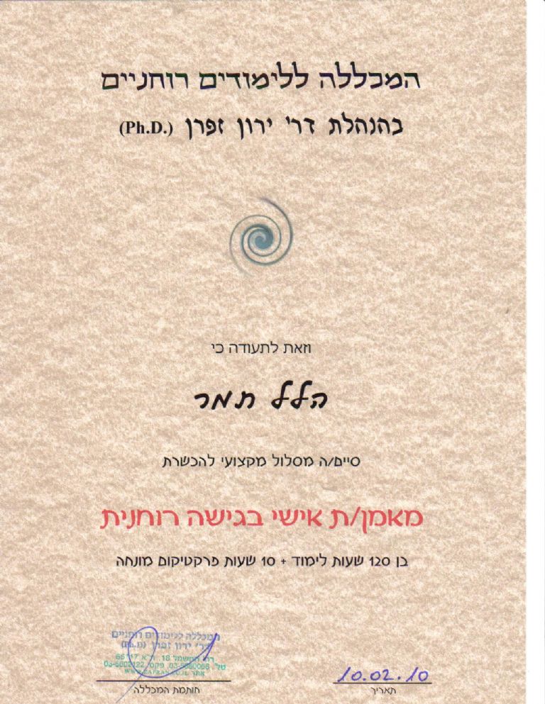 תעודה