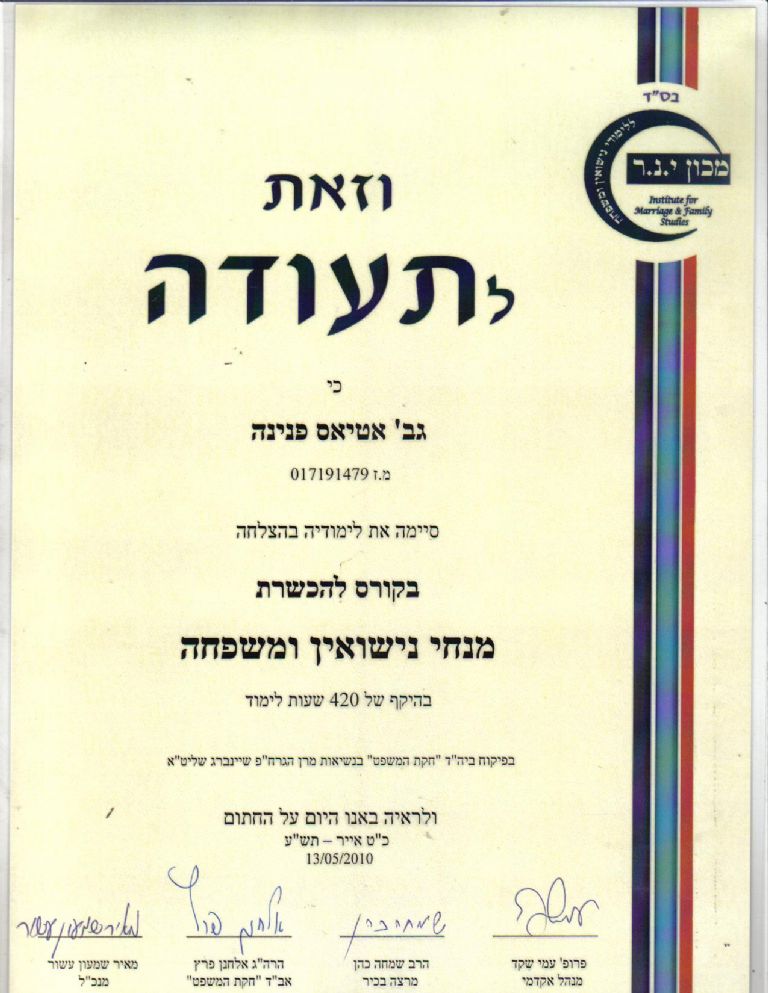 תעודה