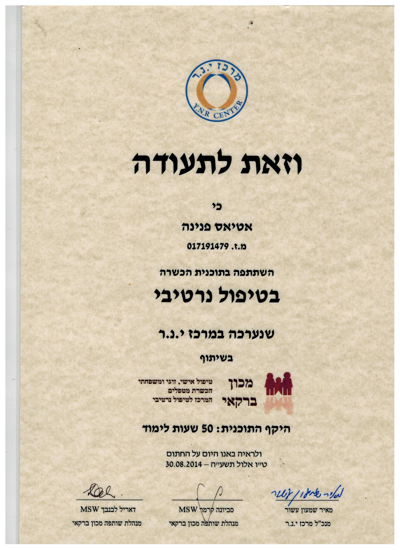 תעודה