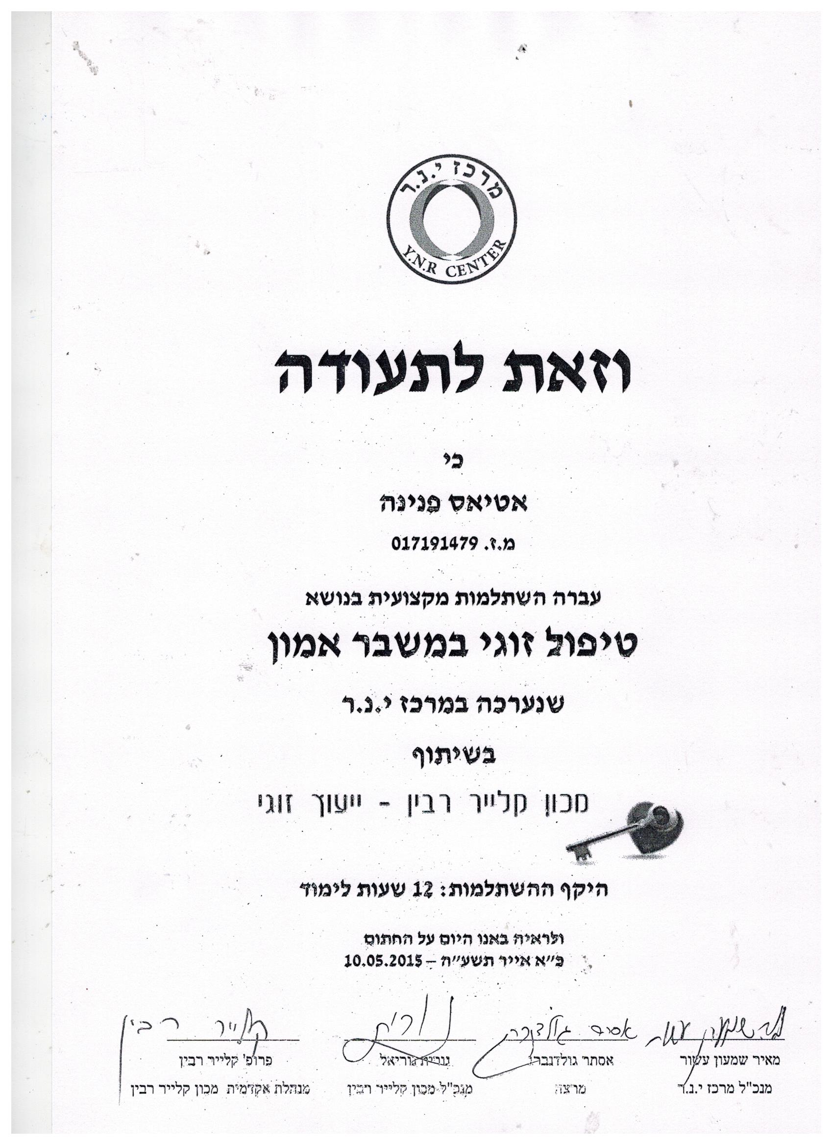 תעודה