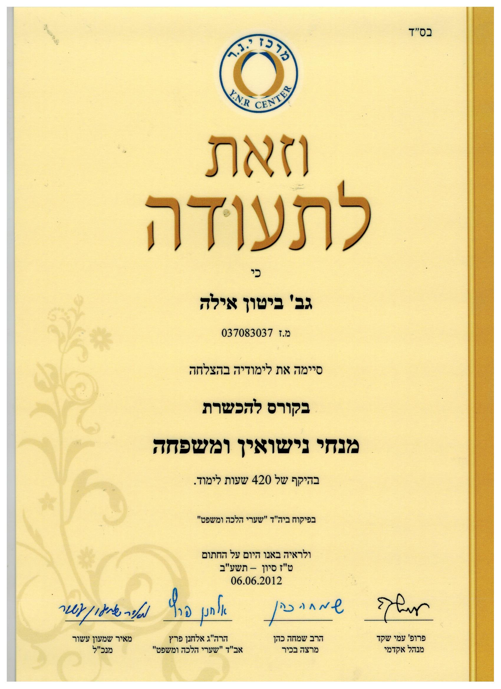תעודה