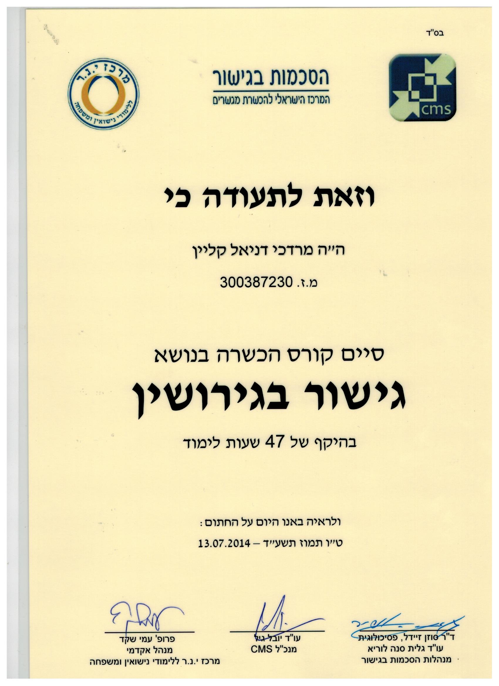 תעודה