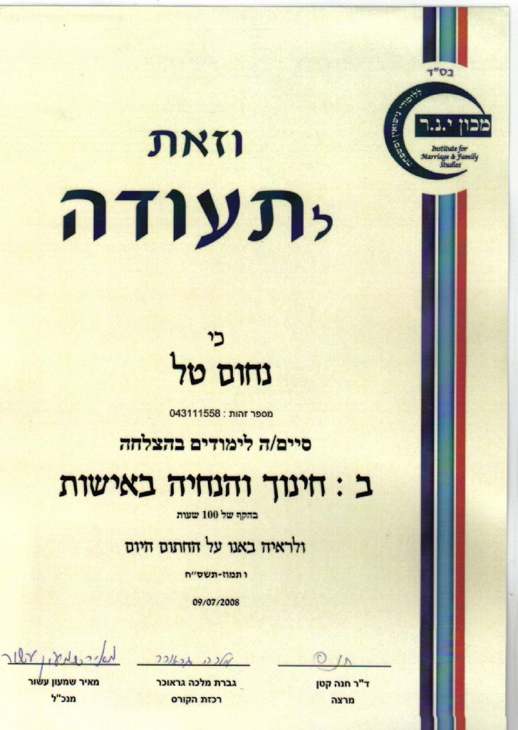 תעודה
