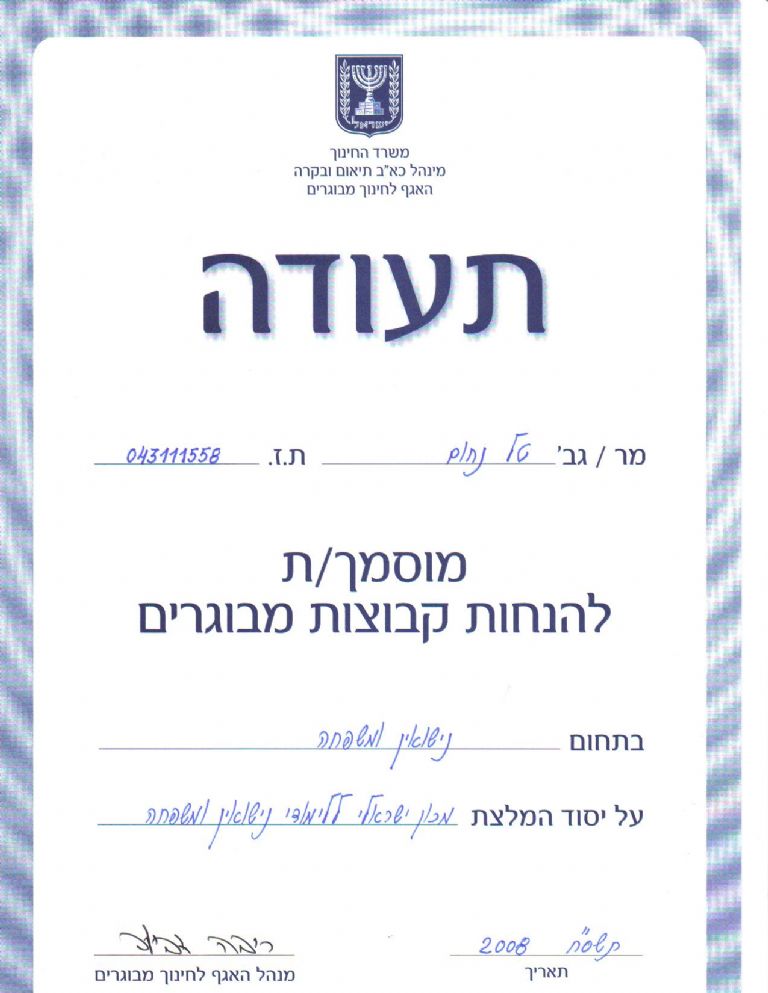 תעודה