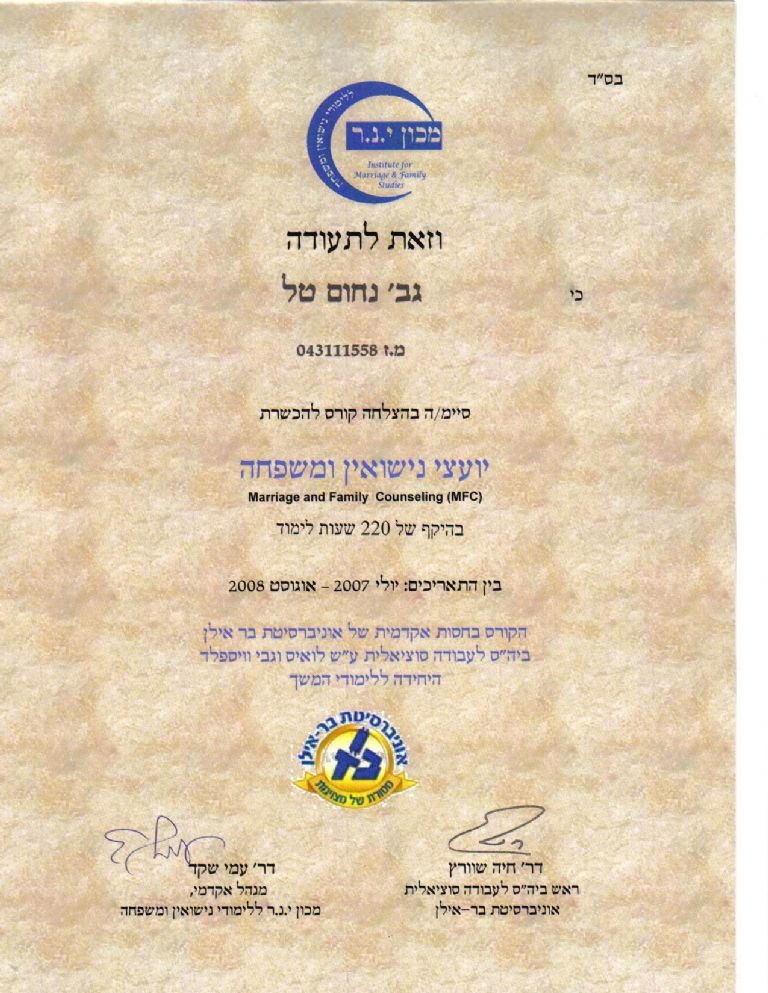תעודה