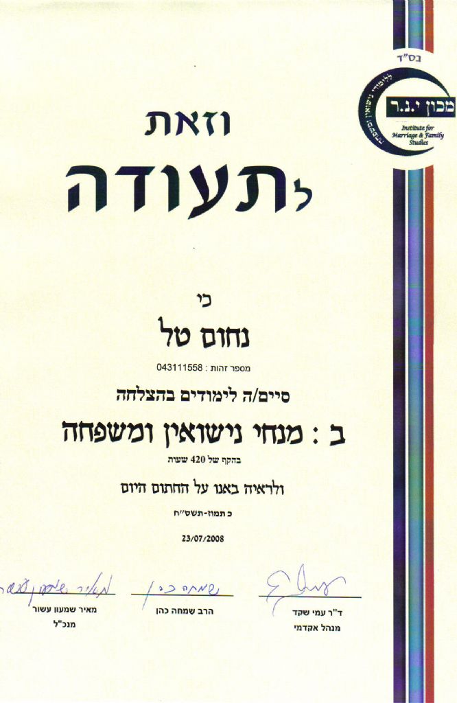 תעודה