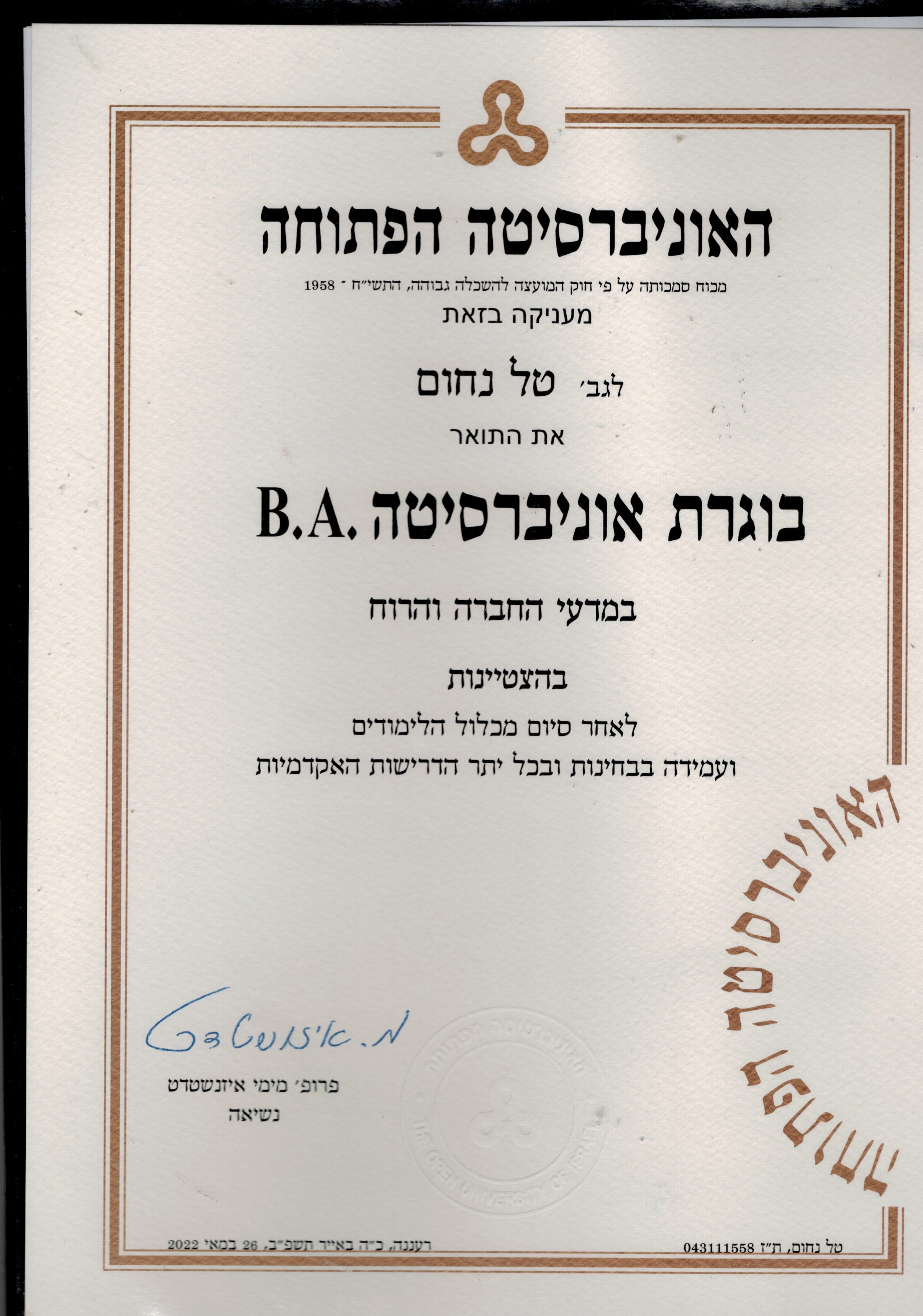 תעודה