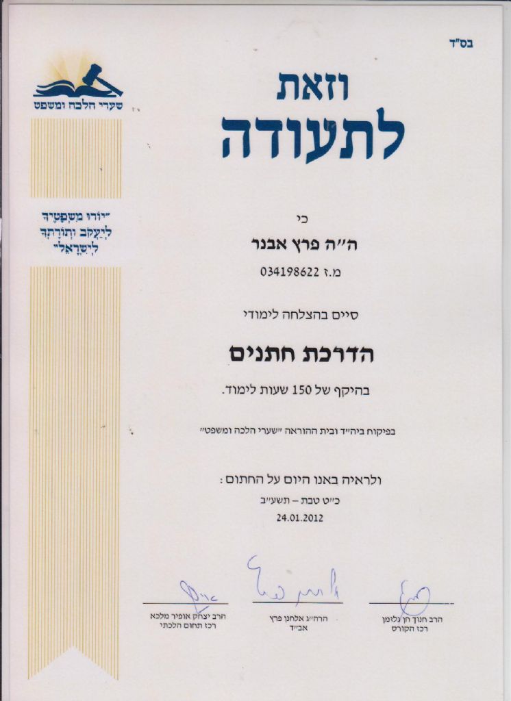 תעודה