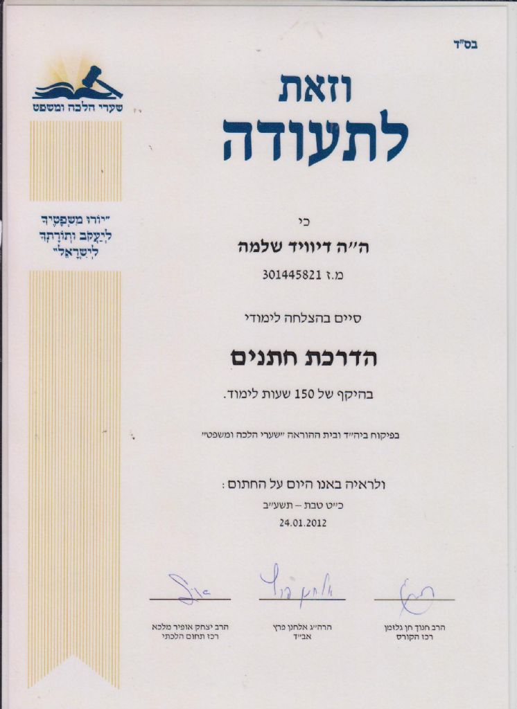 תעודה