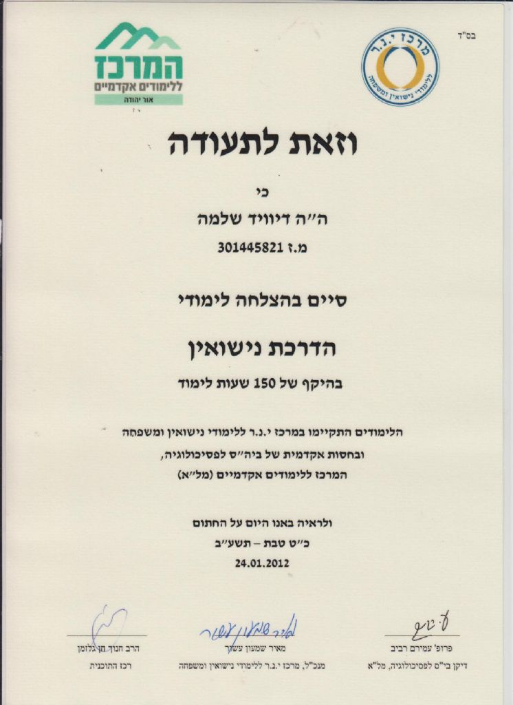 תעודה