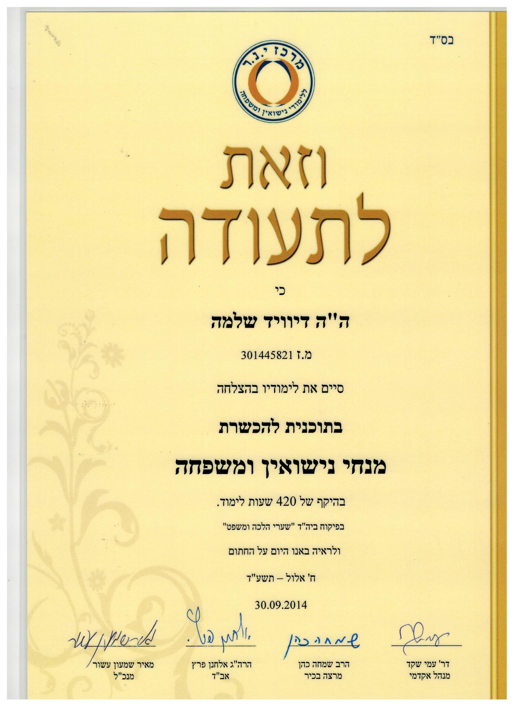 תעודה