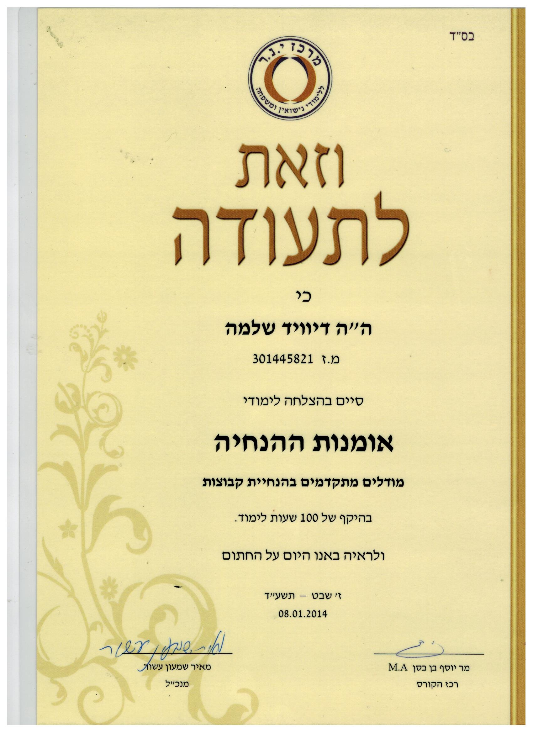 תעודה