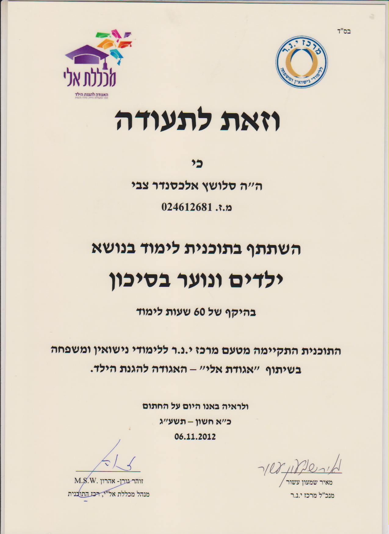 תעודה