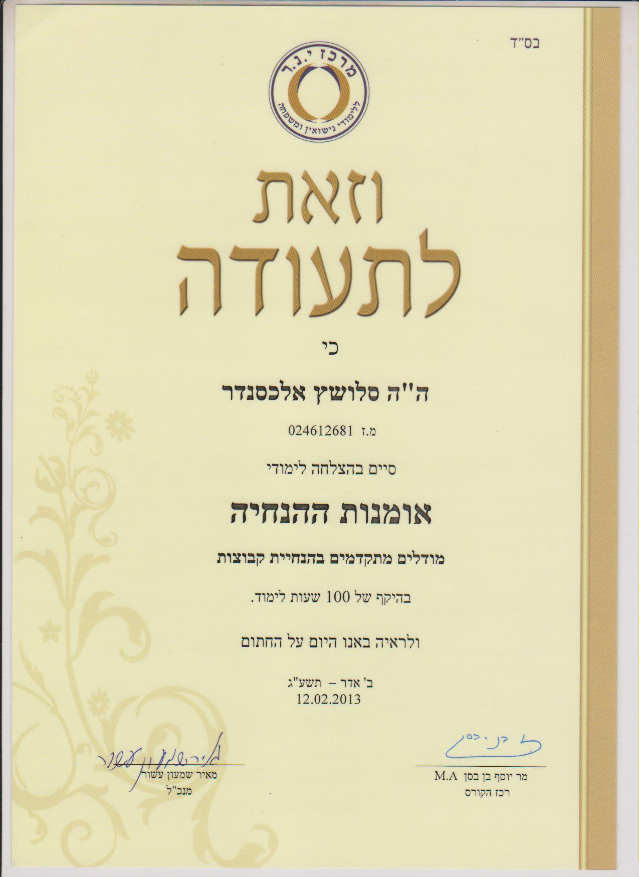 תעודה