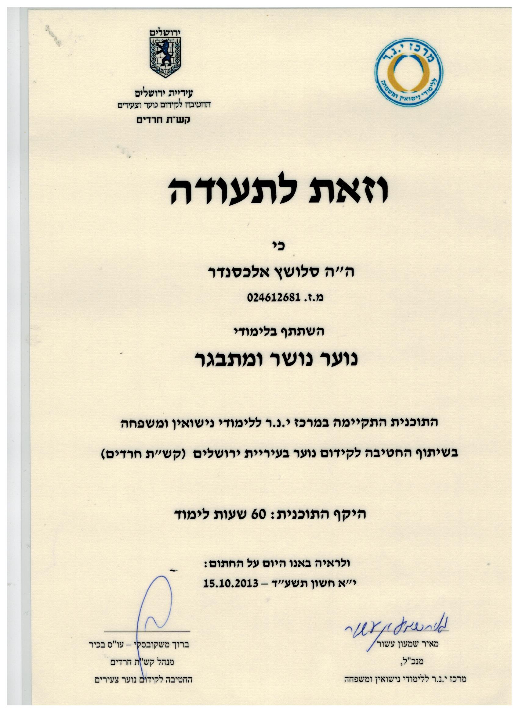תעודה