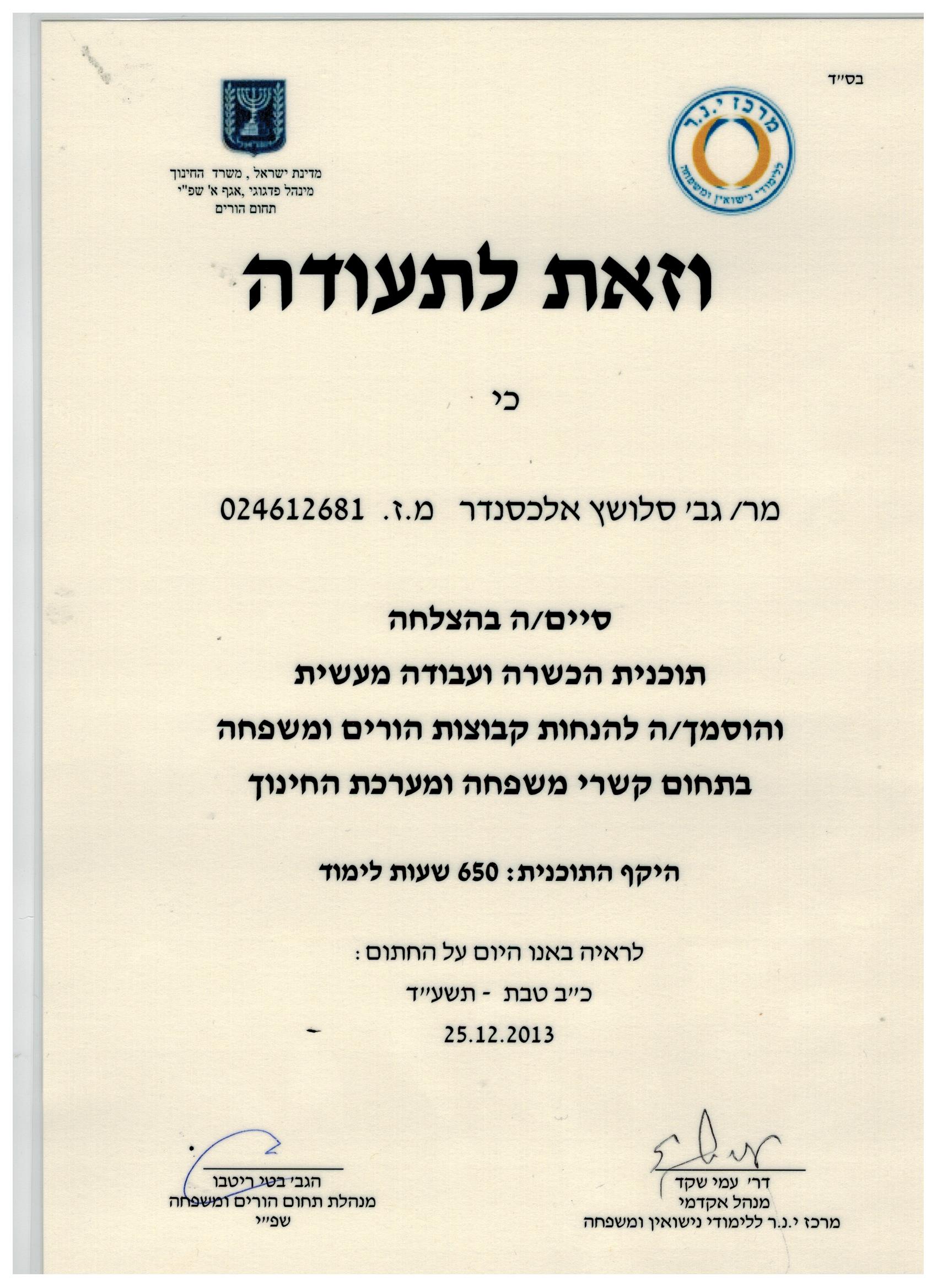 תעודה
