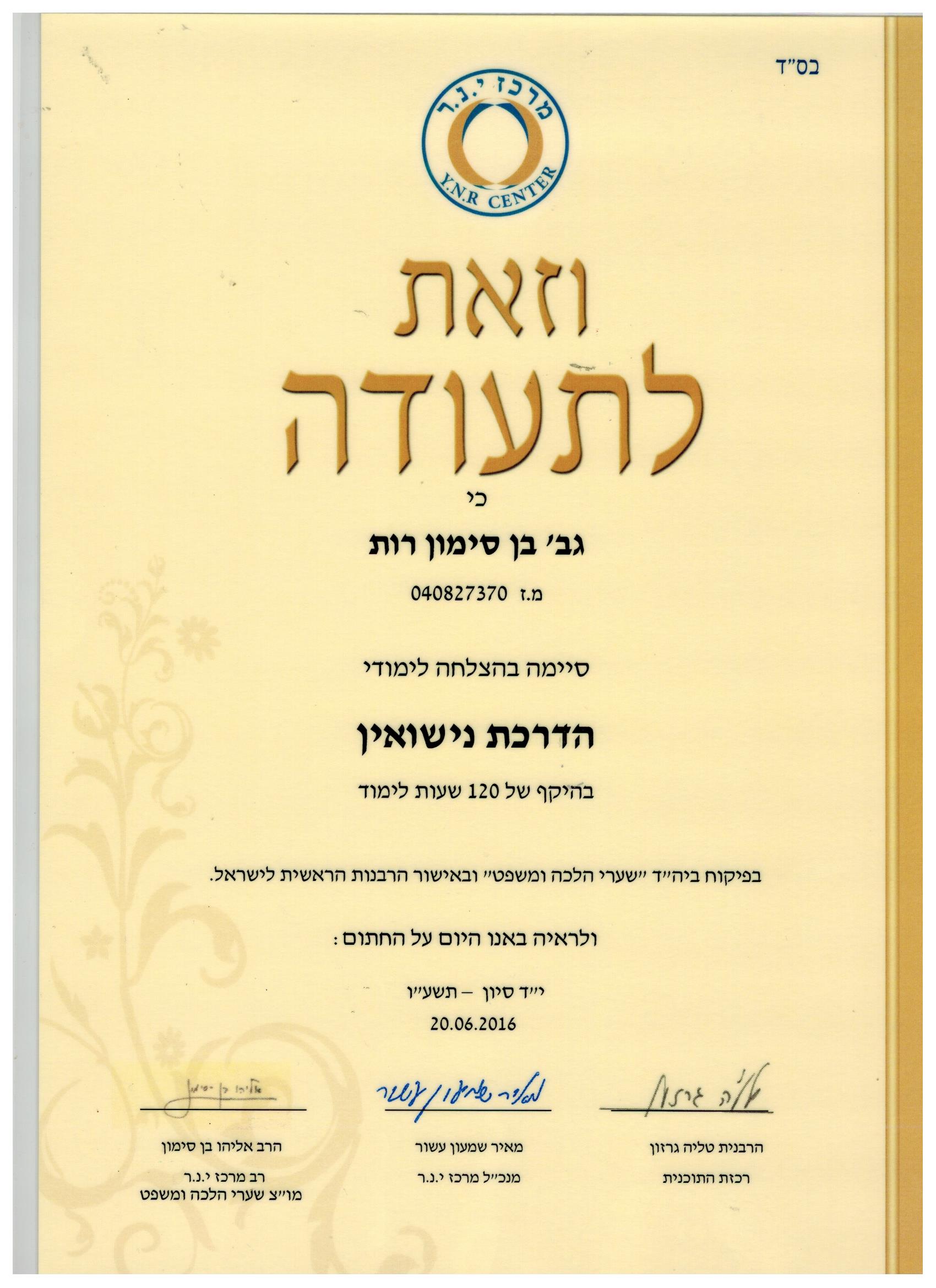תעודה