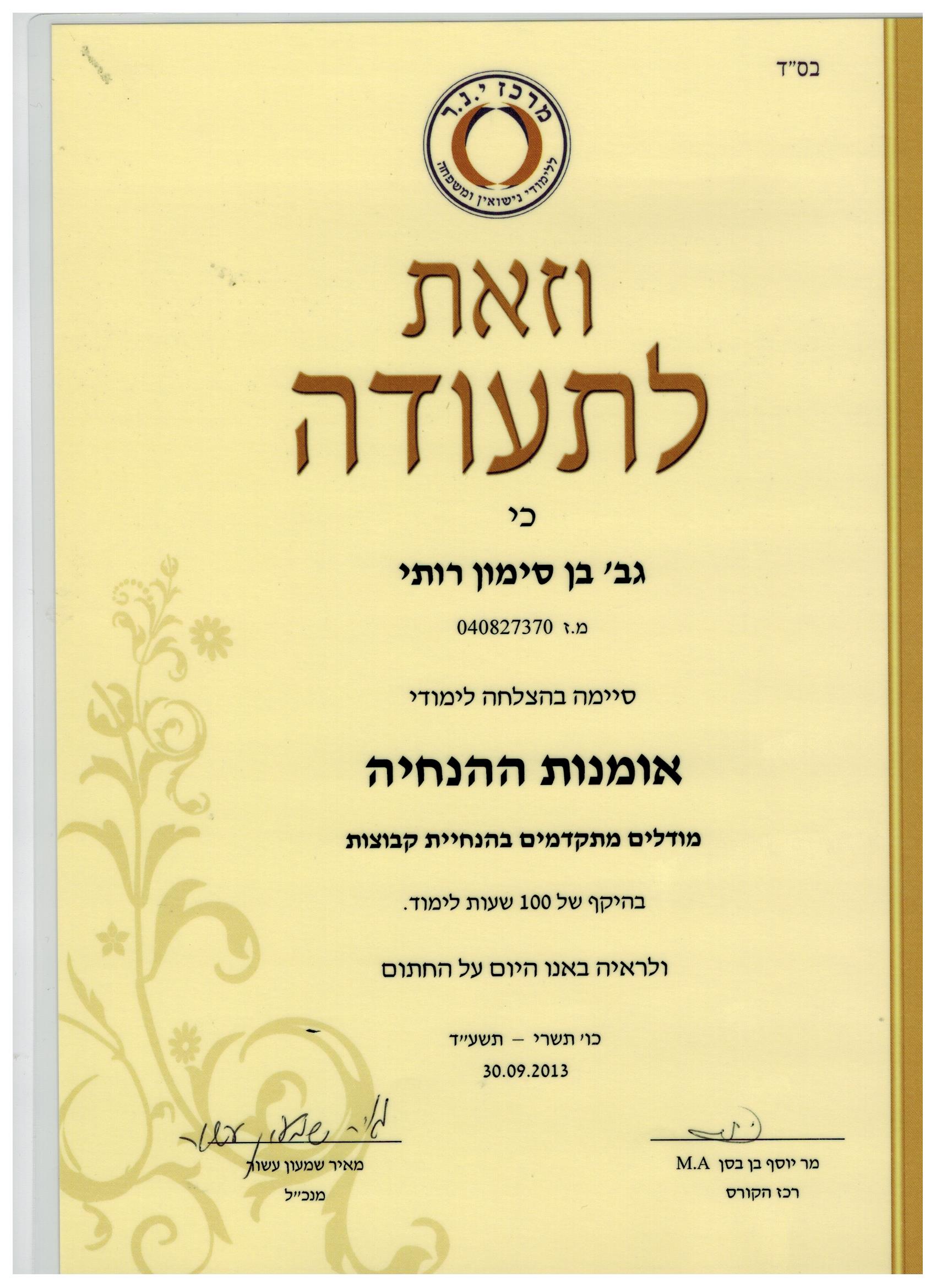 תעודה