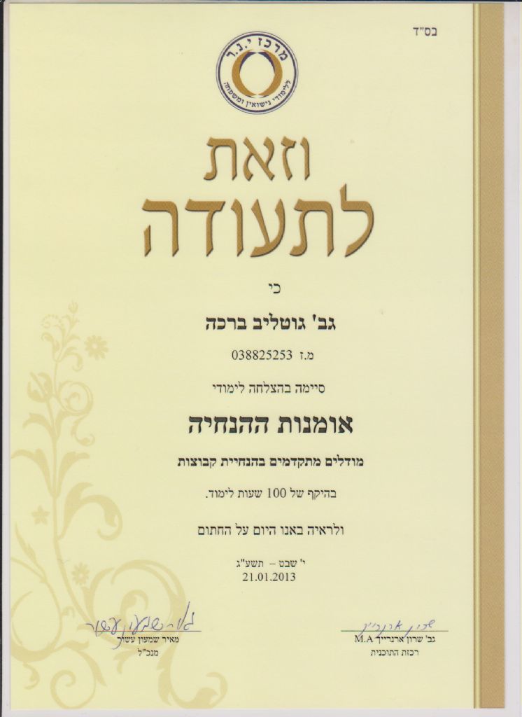 תעודה
