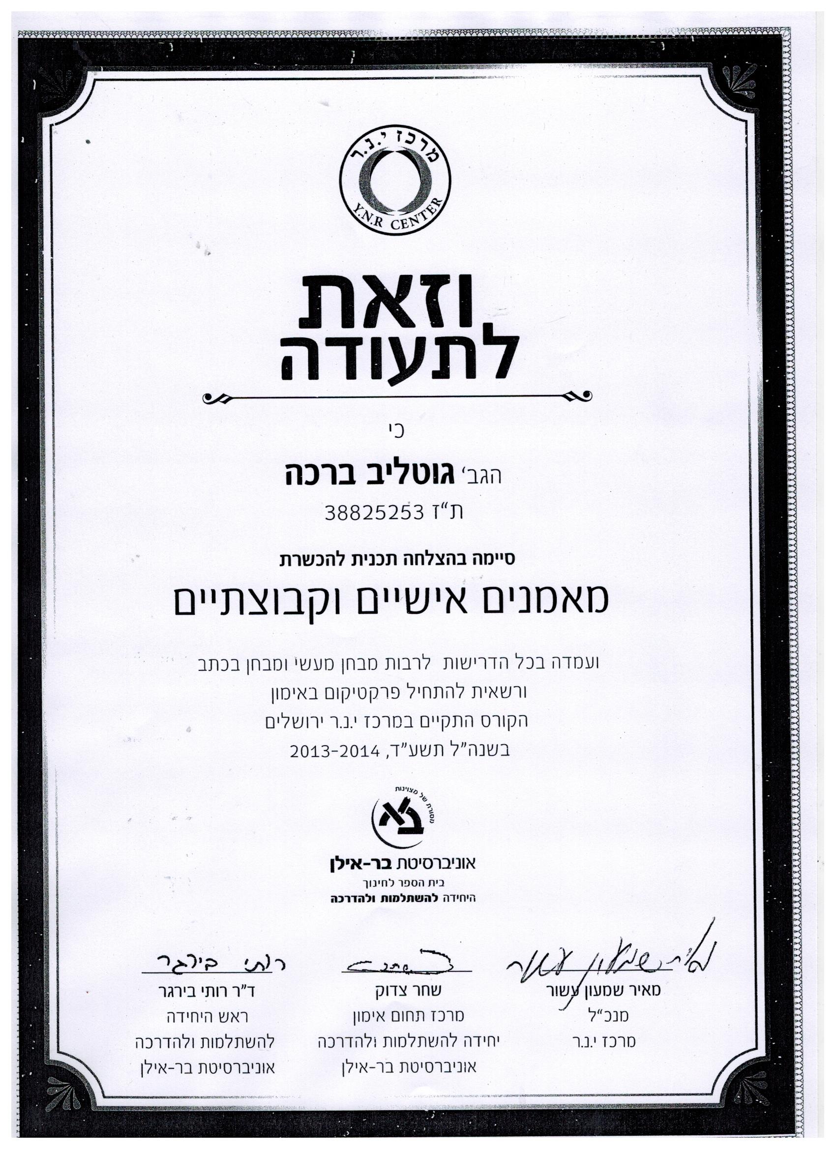 תעודה