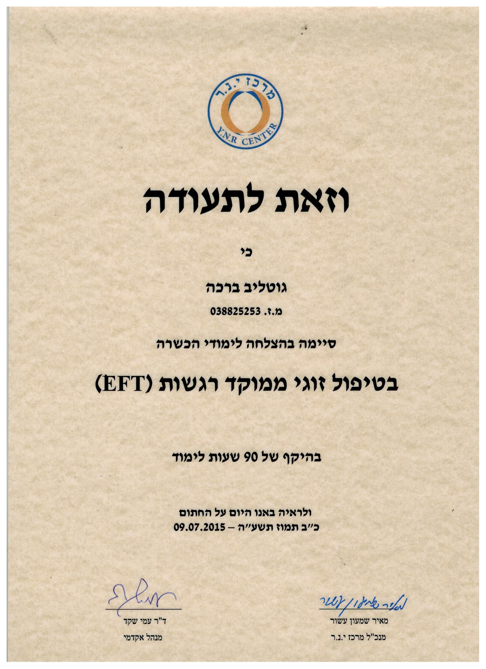 תעודה