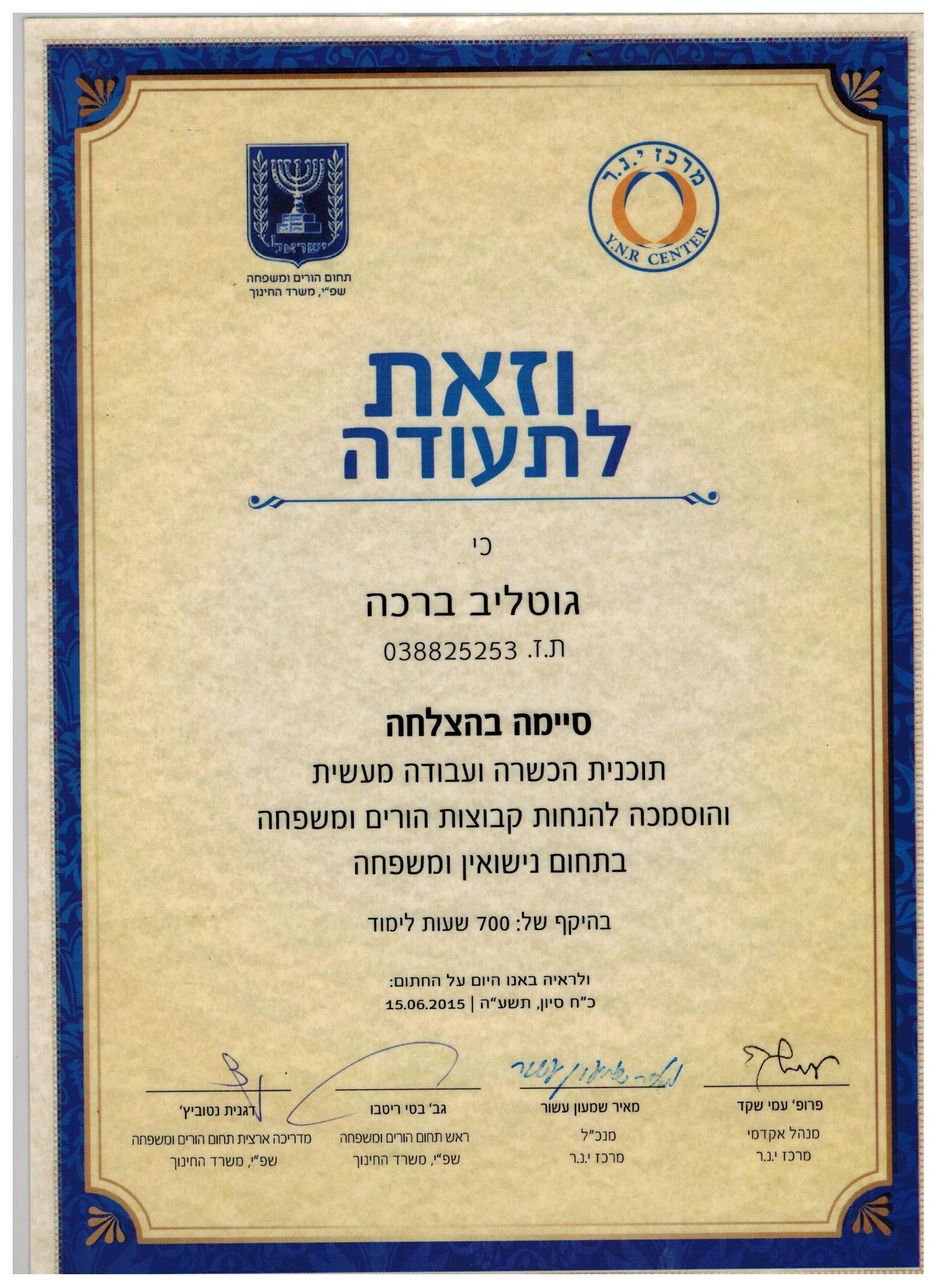 תעודה