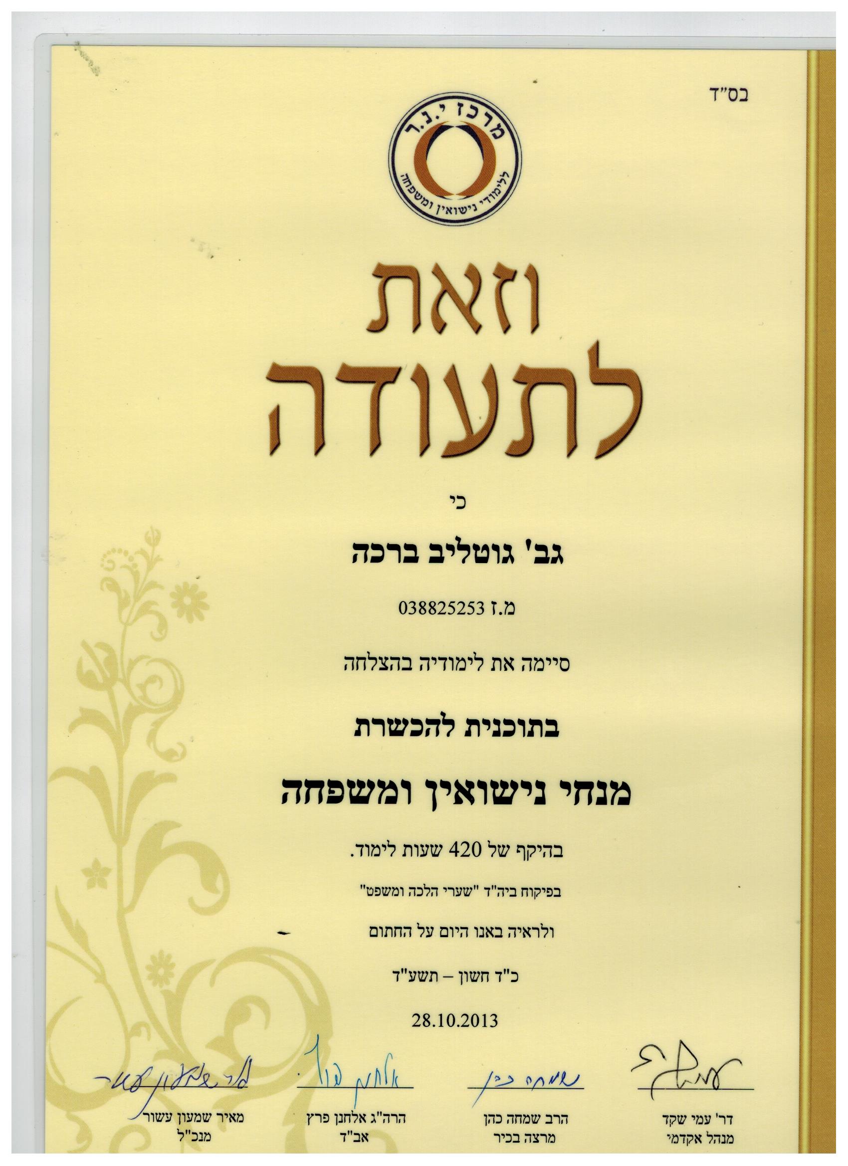 תעודה
