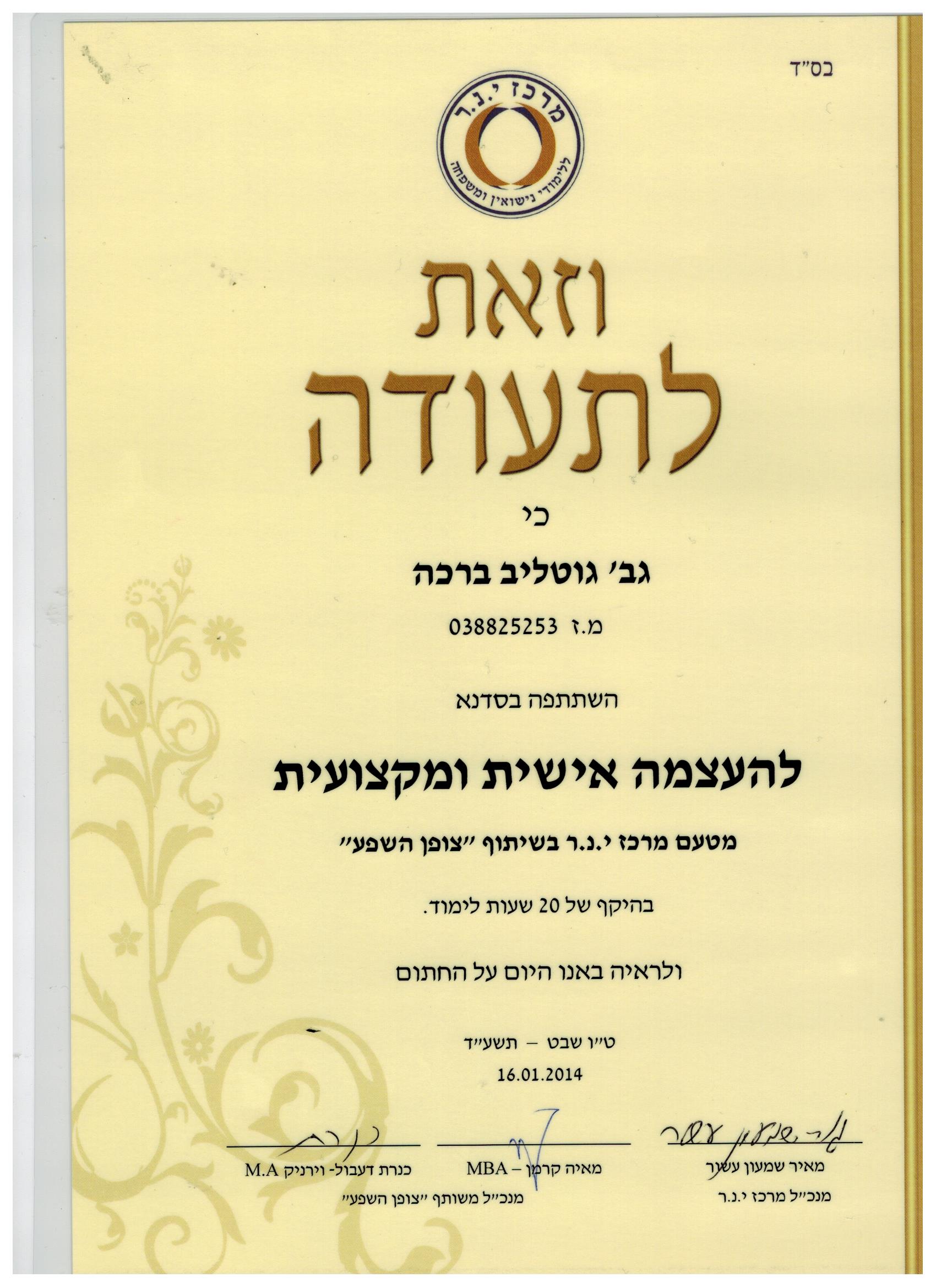 תעודה