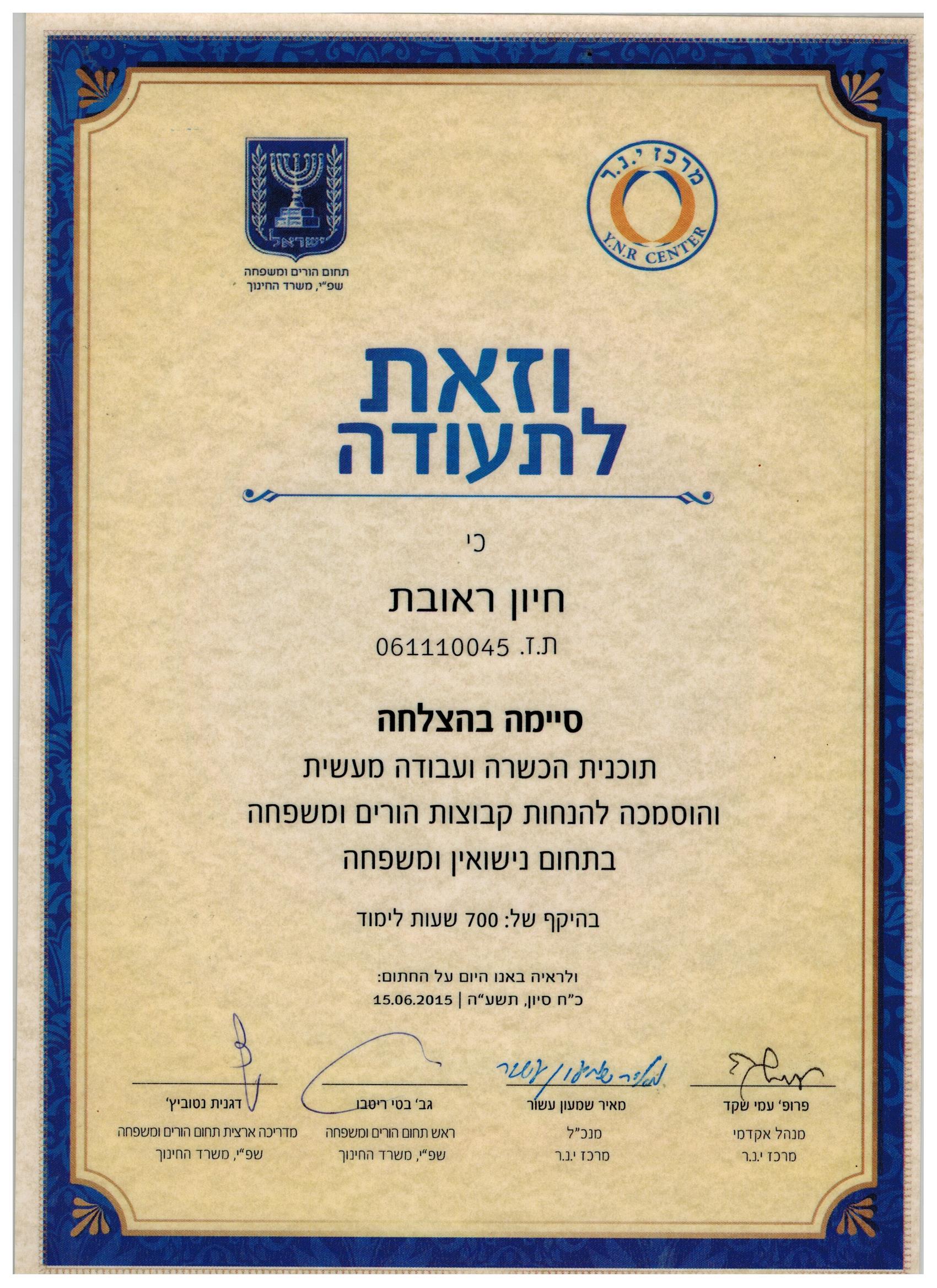 תעודה