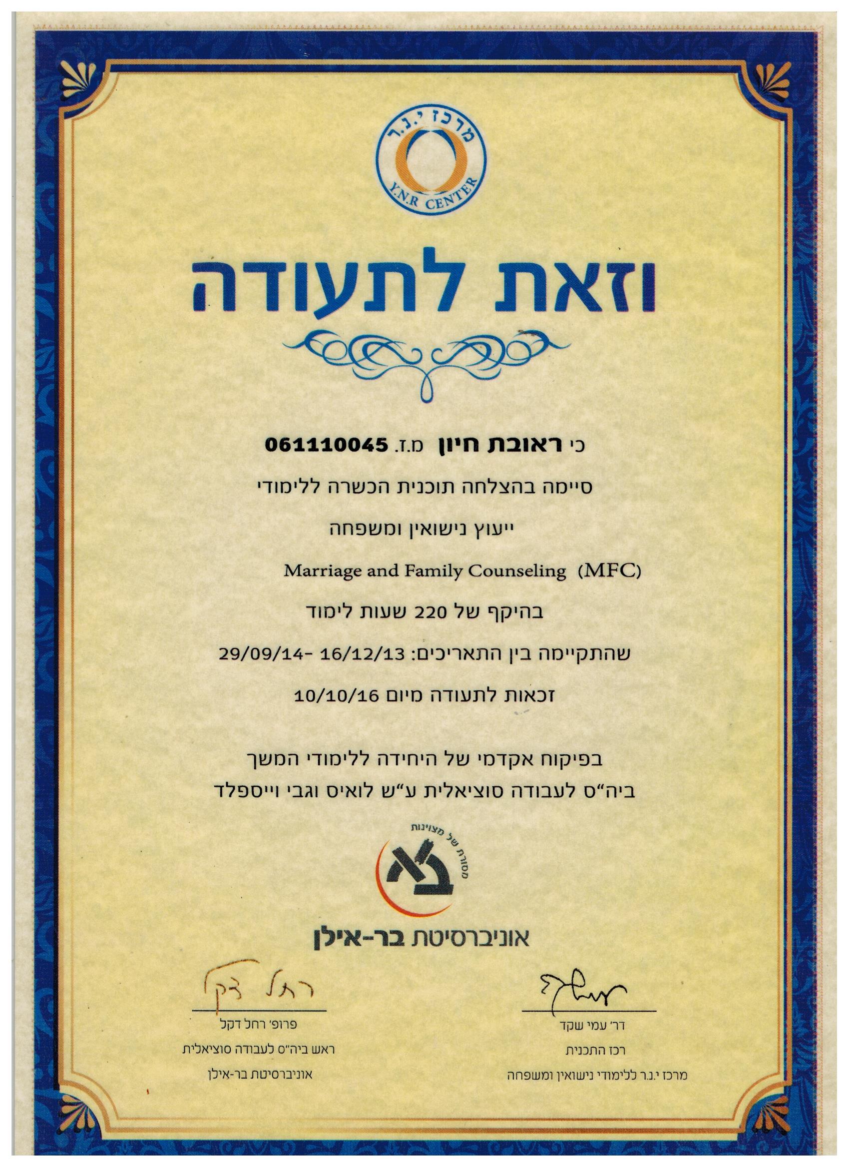 תעודה