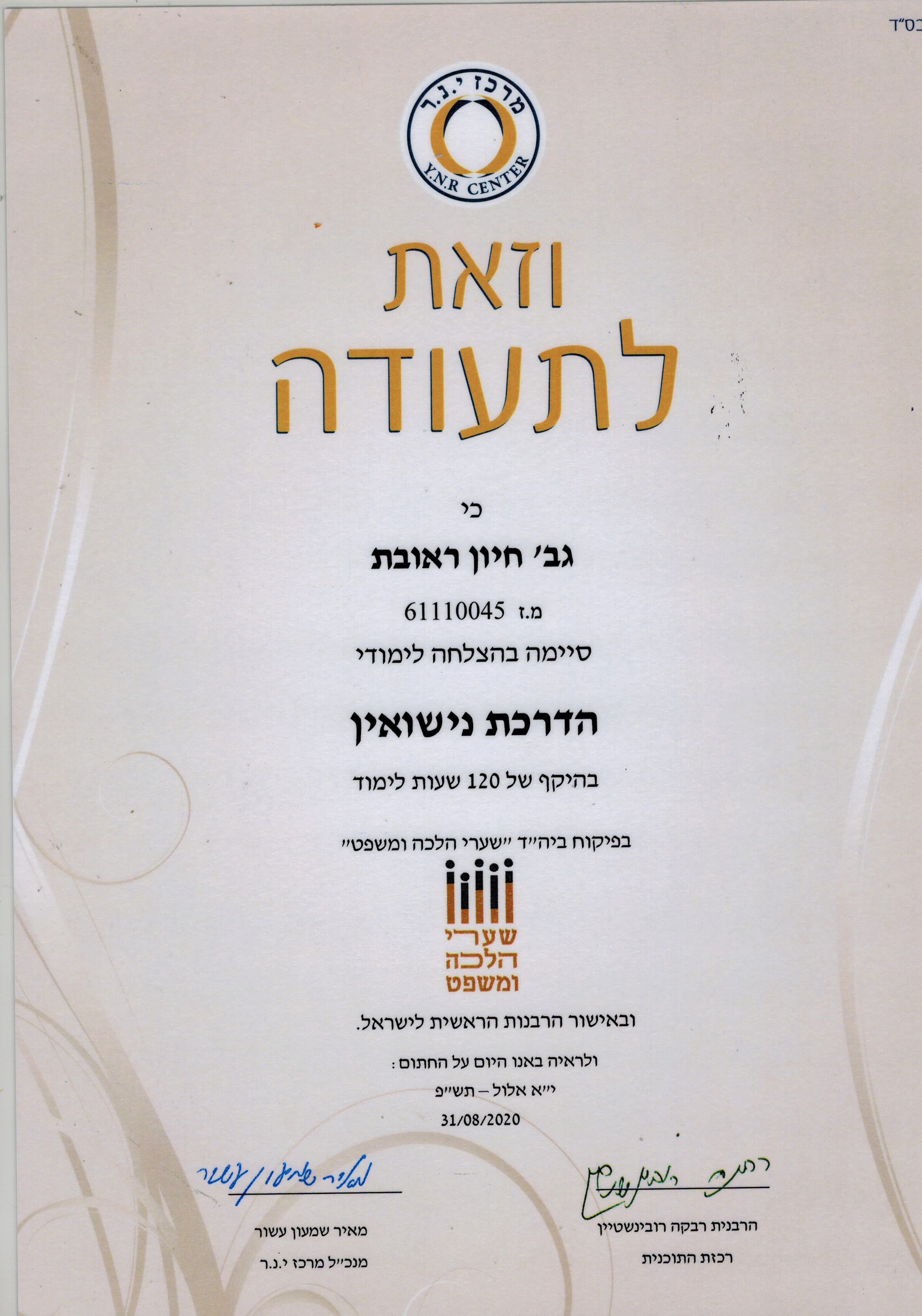 תעודה