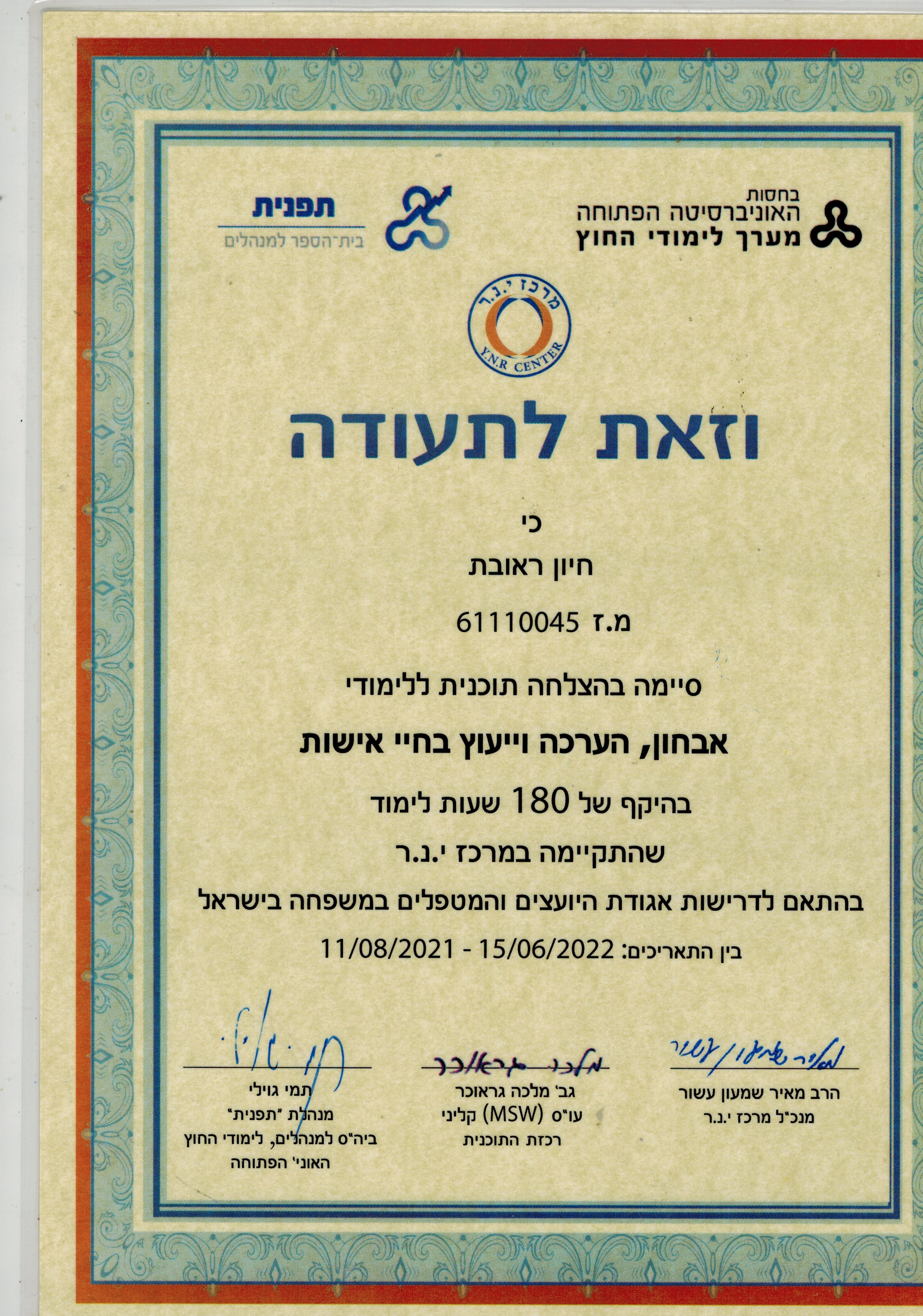 תעודה