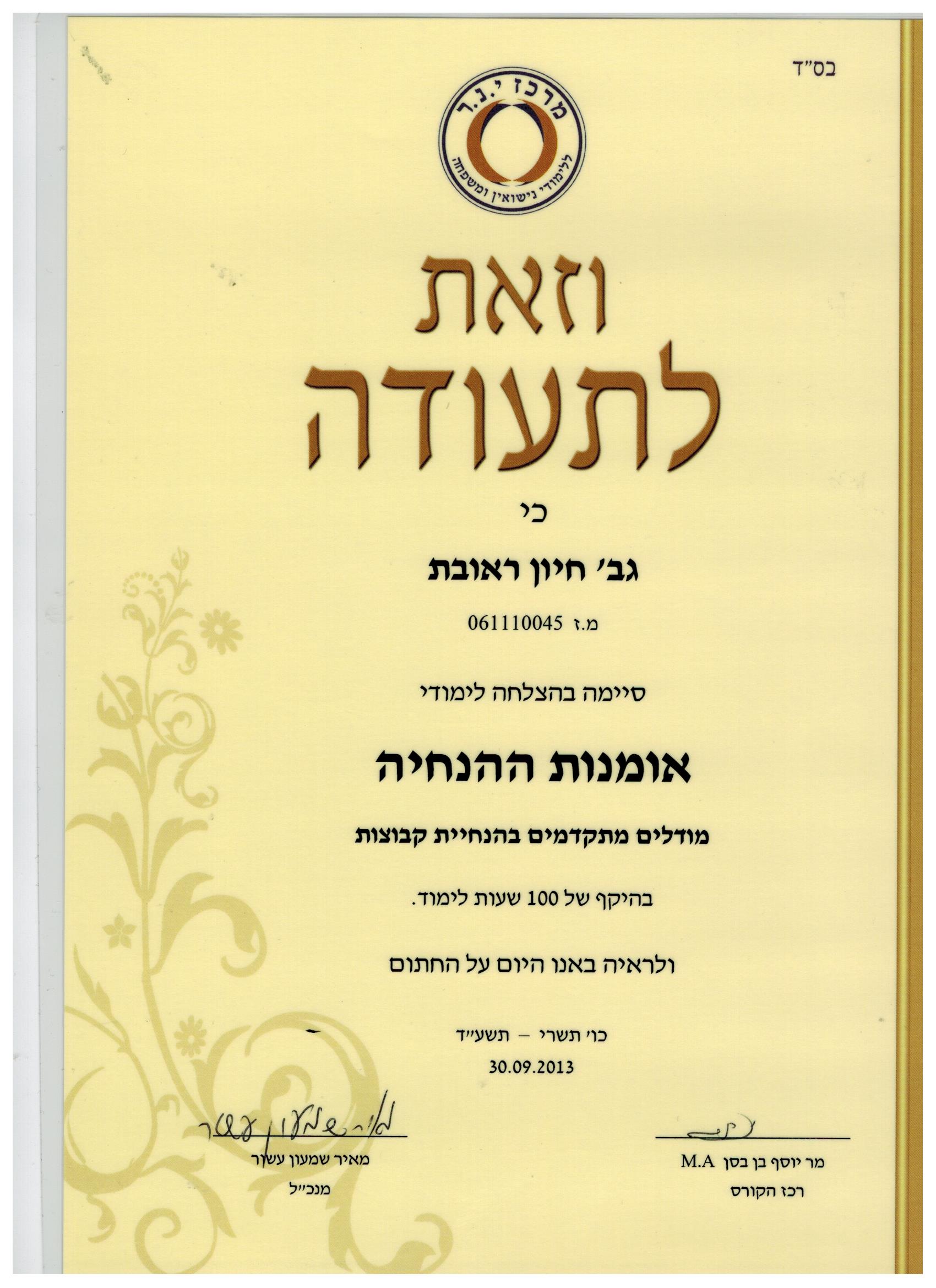 תעודה
