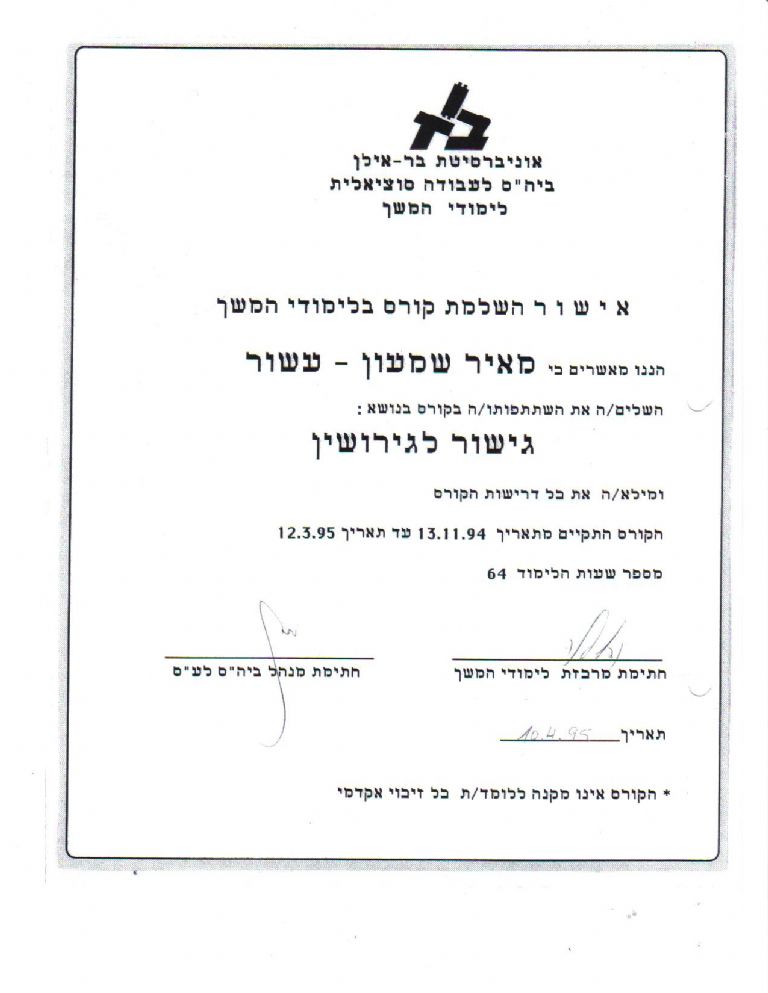 תעודה