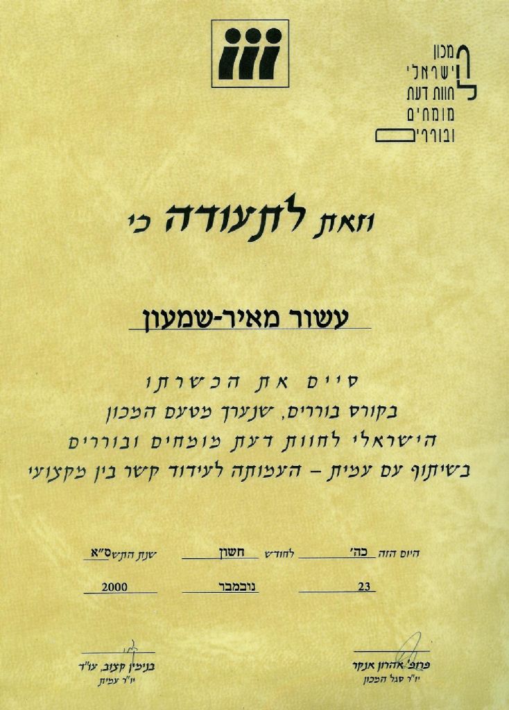 תעודה