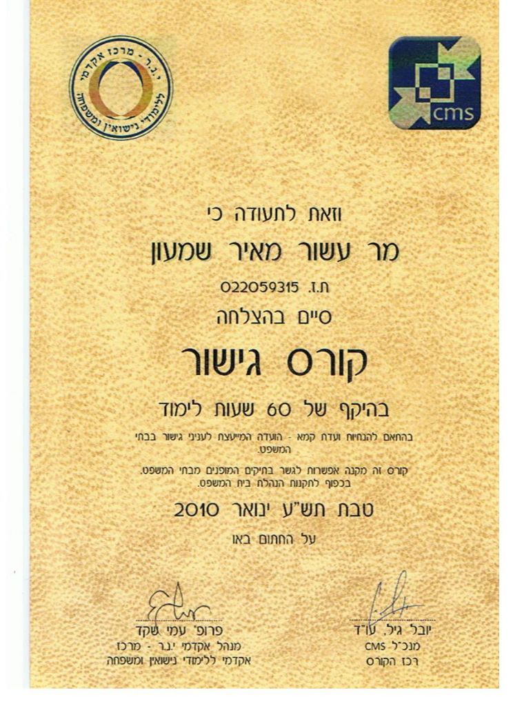 תעודה