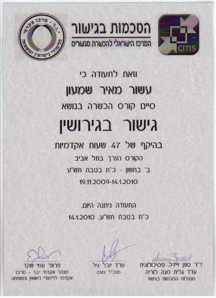 תעודה