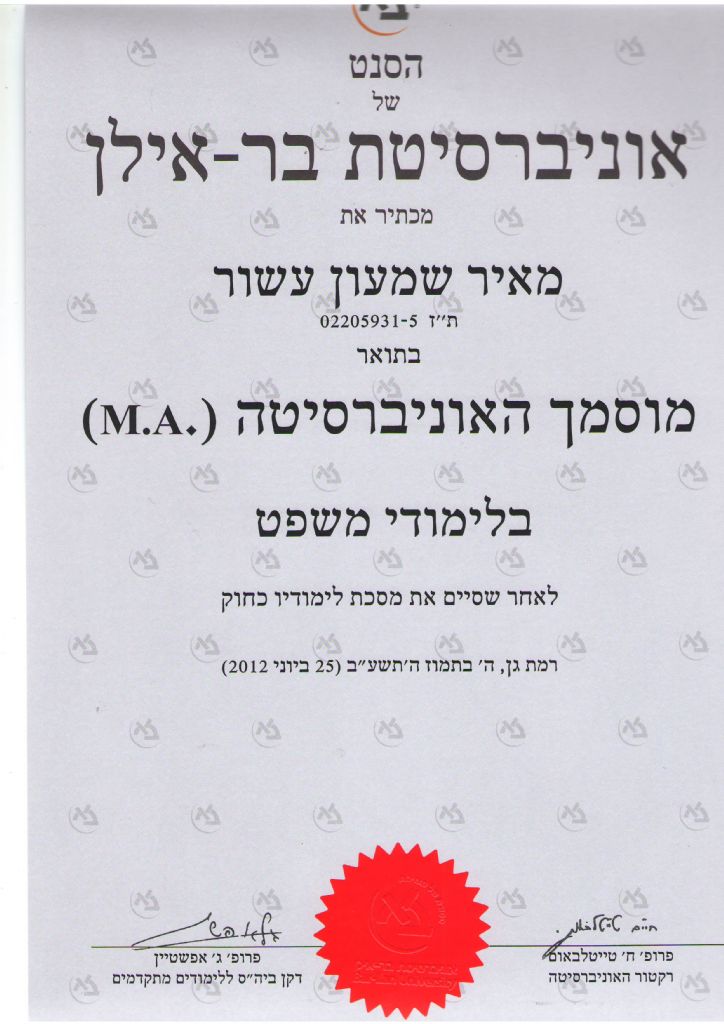תעודה