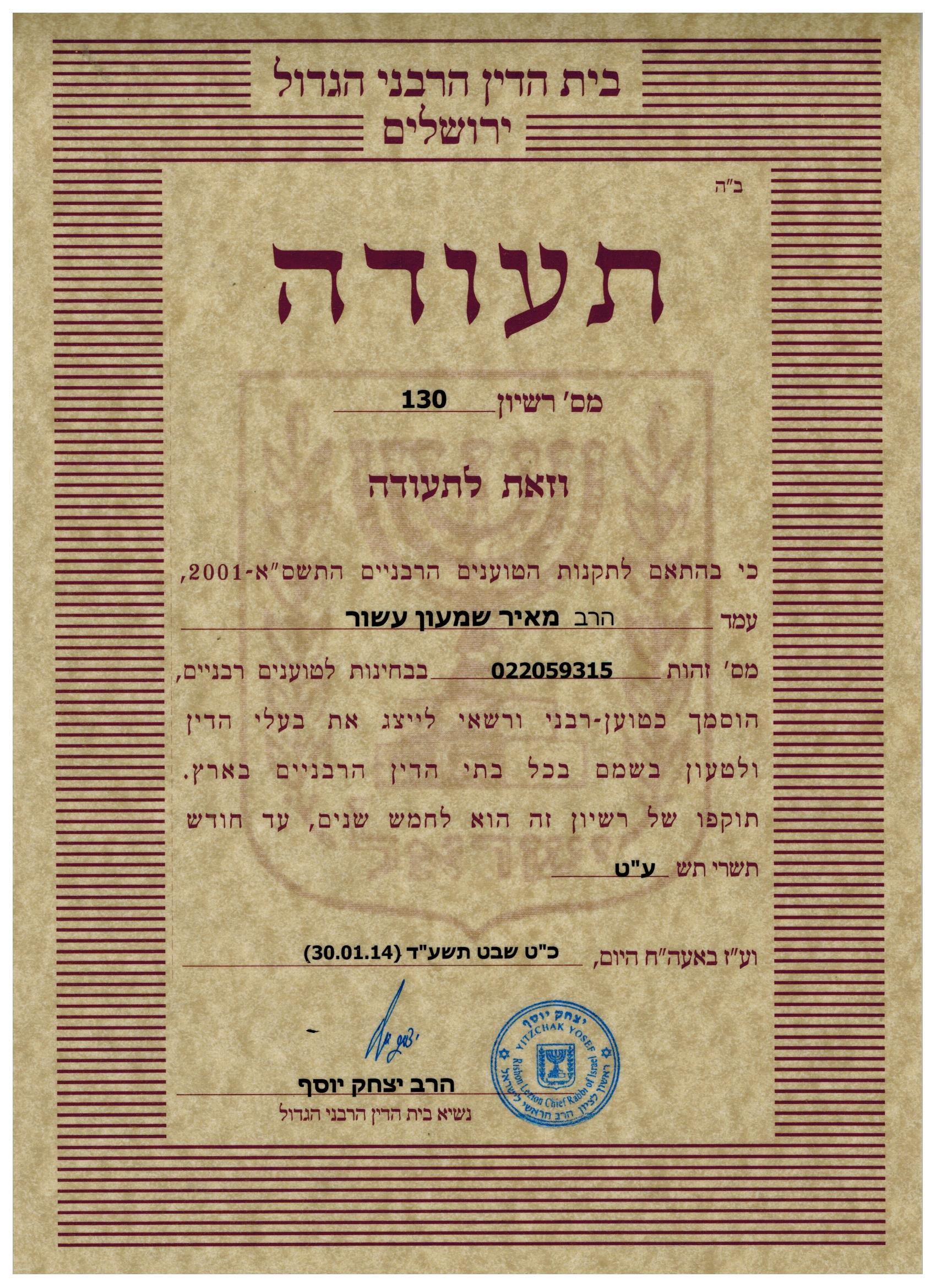 תעודה