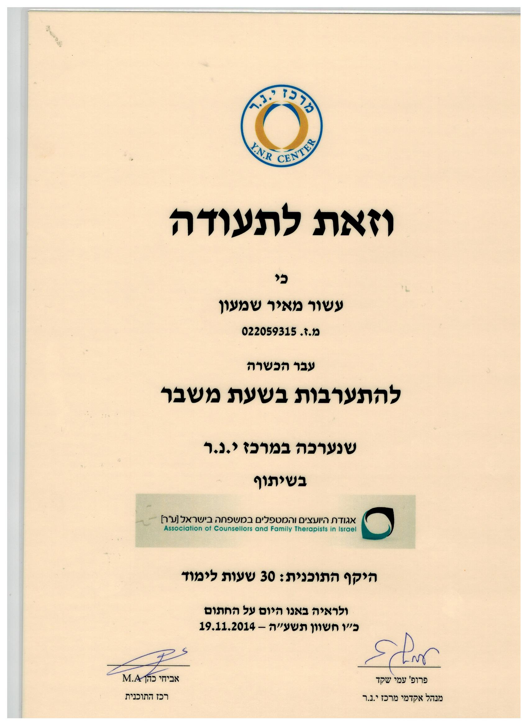 תעודה