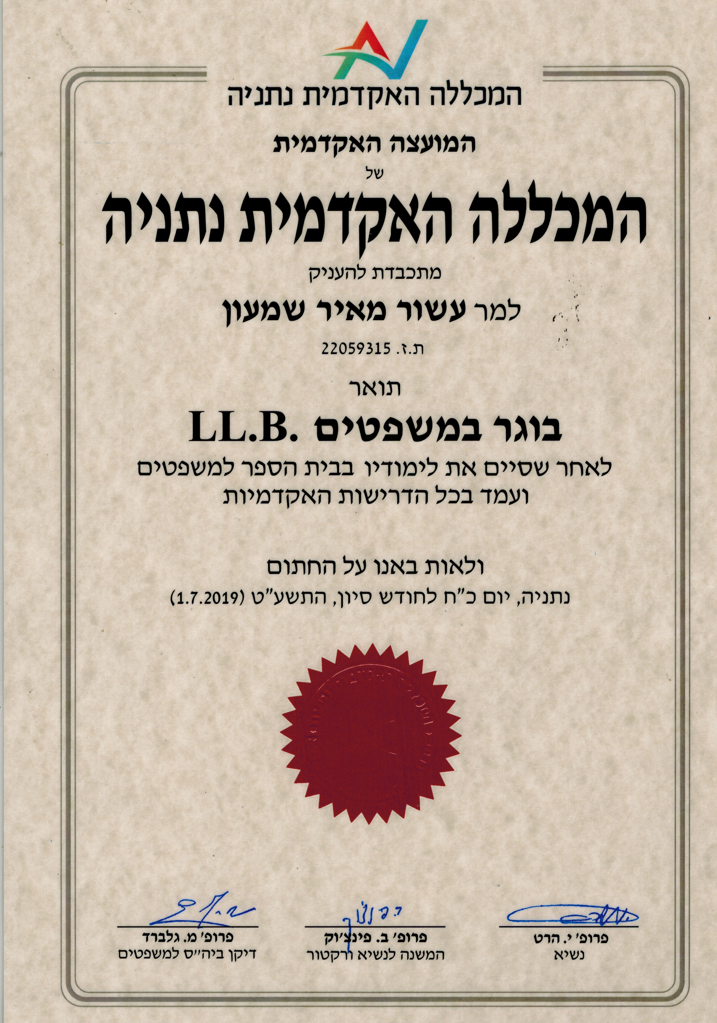 תעודה