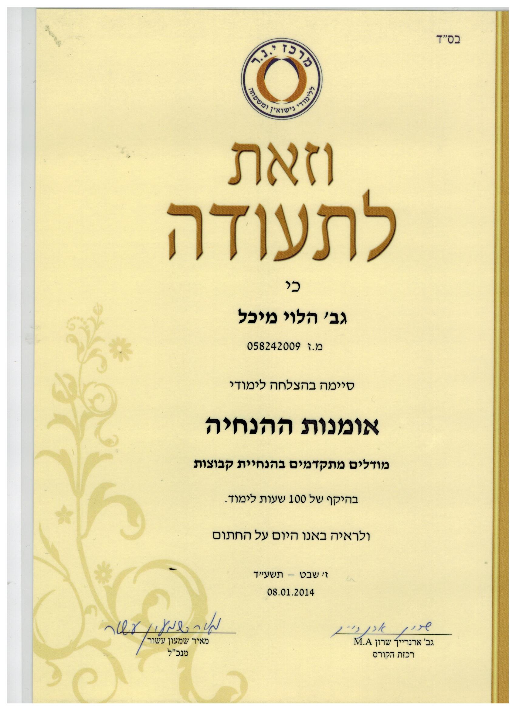 תעודה