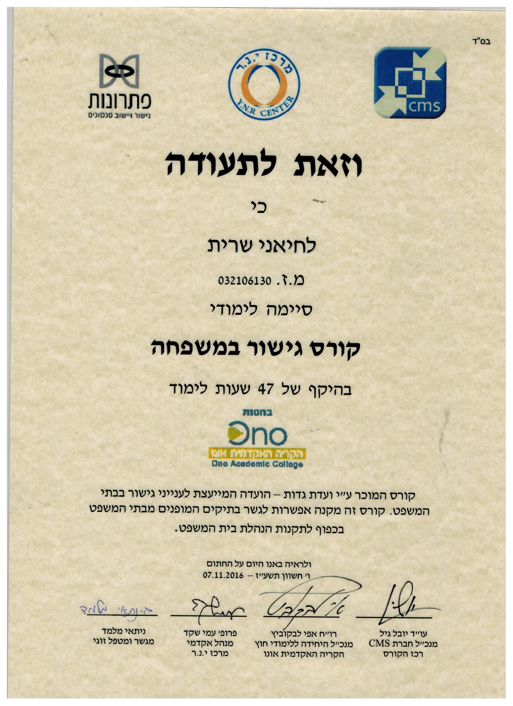 תעודה