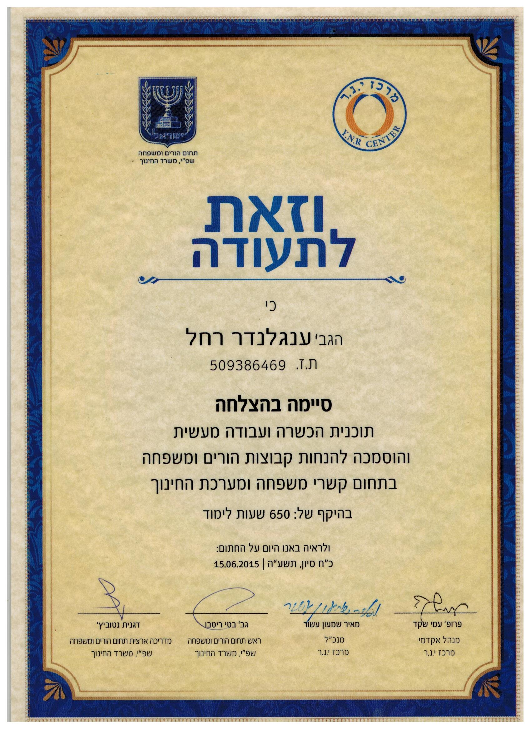 תעודה