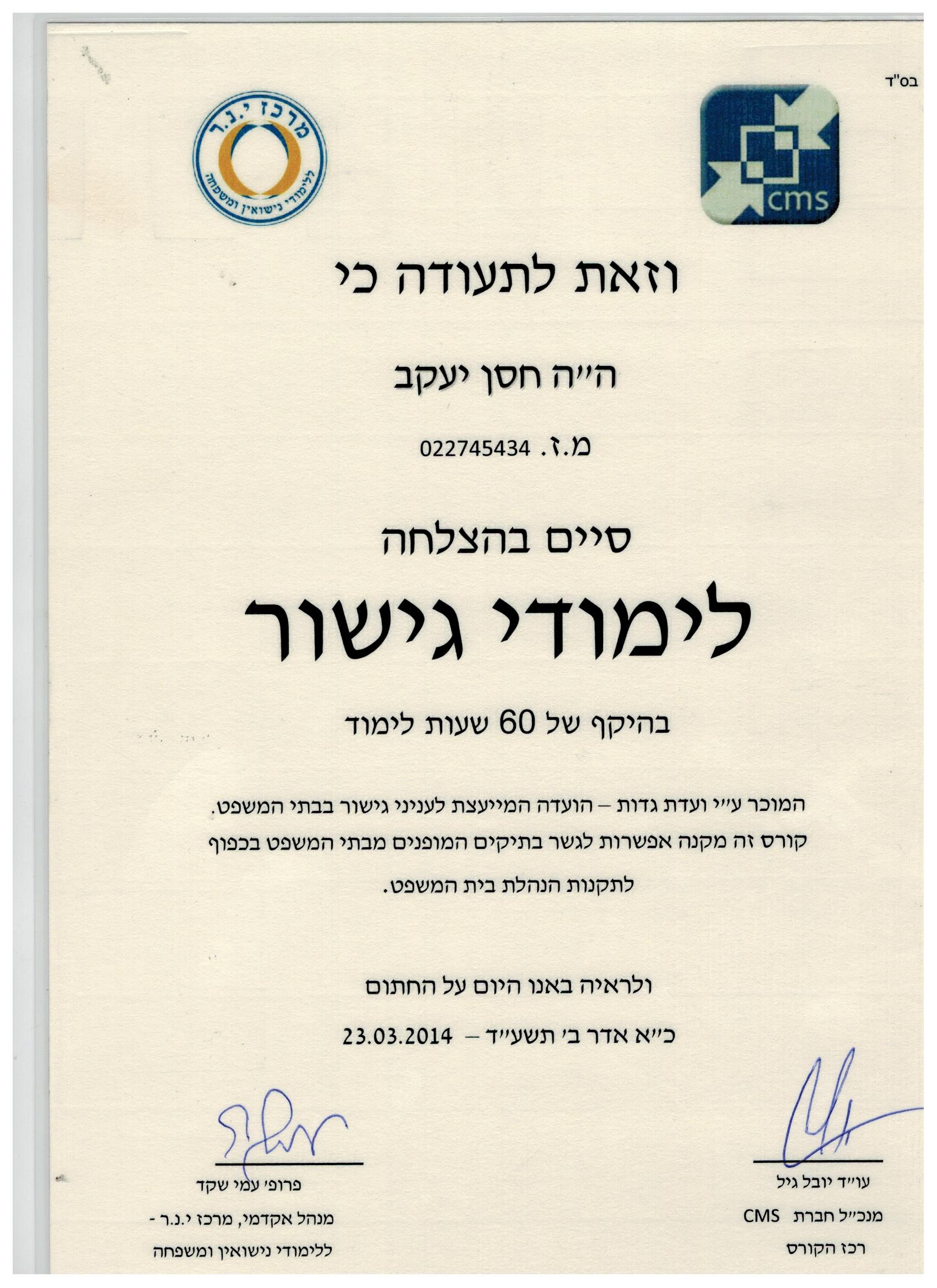 תעודה